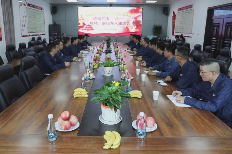 7月29日，煉鋼廠組織20余名復(fù)轉(zhuǎn)軍人代表召開慶“八一”“學(xué)黨史 轉(zhuǎn)作風(fēng) 扛死肩 共奮進(jìn)”復(fù)轉(zhuǎn)軍人座談會(huì)